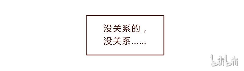 《喂，看见耳朵啦》漫画最新章节第73话 过去的种种回忆历历在目免费下拉式在线观看章节第【15】张图片