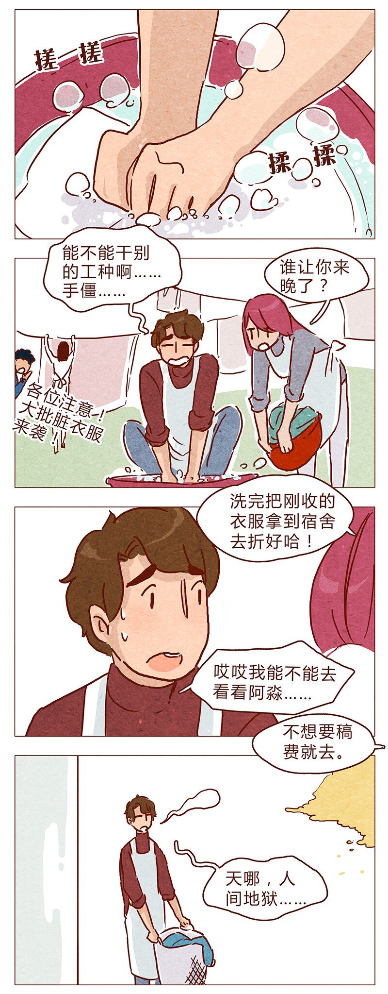 《喂，看见耳朵啦》漫画最新章节第73话 过去的种种回忆历历在目免费下拉式在线观看章节第【8】张图片