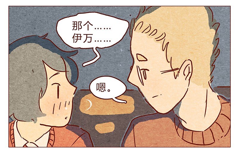 《喂，看见耳朵啦》漫画最新章节第76话 除夕夜不能耍流氓哦免费下拉式在线观看章节第【7】张图片