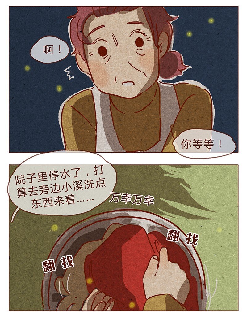 《喂，看见耳朵啦》漫画最新章节第78话 人类也有不坏的么？免费下拉式在线观看章节第【14】张图片