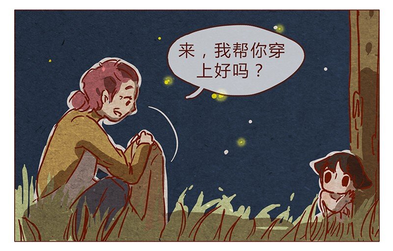 《喂，看见耳朵啦》漫画最新章节第78话 人类也有不坏的么？免费下拉式在线观看章节第【15】张图片