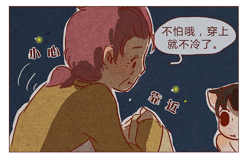 《喂，看见耳朵啦》漫画最新章节第78话 人类也有不坏的么？免费下拉式在线观看章节第【17】张图片