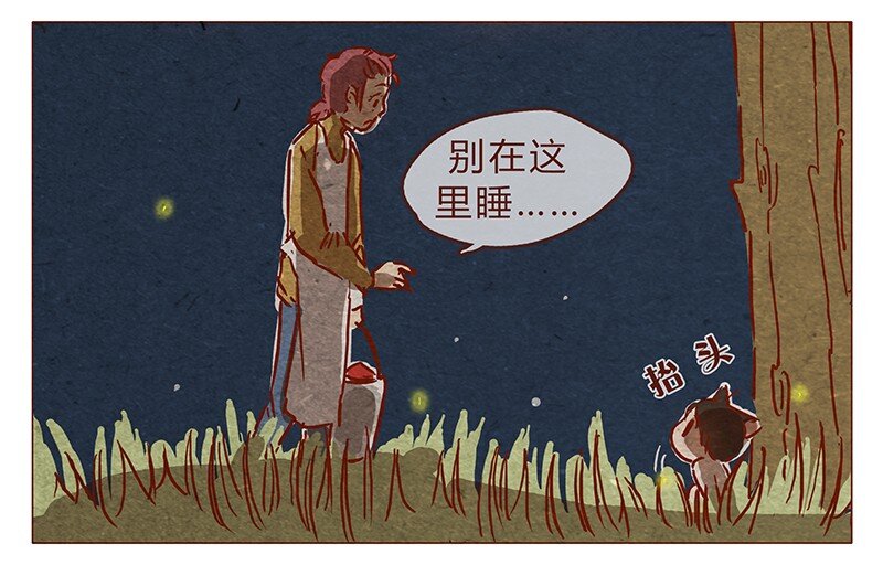 《喂，看见耳朵啦》漫画最新章节第78话 人类也有不坏的么？免费下拉式在线观看章节第【8】张图片