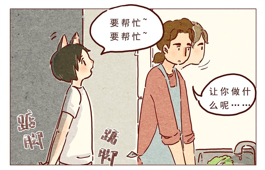 《喂，看见耳朵啦》漫画最新章节第9话 好的好的免费下拉式在线观看章节第【10】张图片