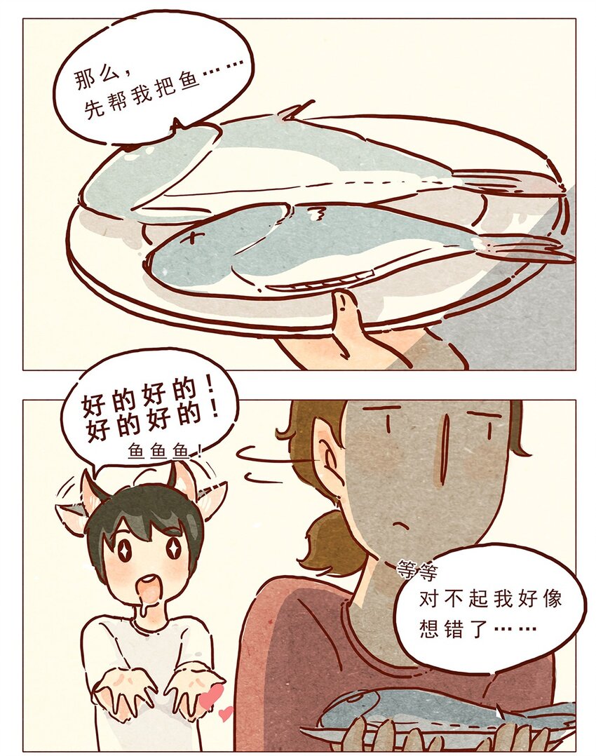 《喂，看见耳朵啦》漫画最新章节第9话 好的好的免费下拉式在线观看章节第【11】张图片