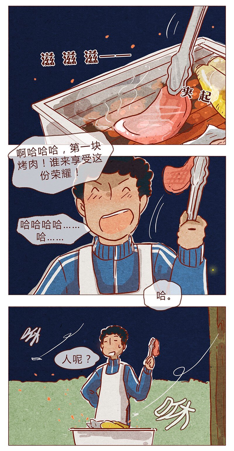 《喂，看见耳朵啦》漫画最新章节第80话 胆子这么小！免费下拉式在线观看章节第【9】张图片