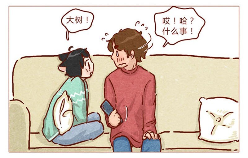 《喂，看见耳朵啦》漫画最新章节第85话 自己挖的坑，怎么都要……免费下拉式在线观看章节第【4】张图片