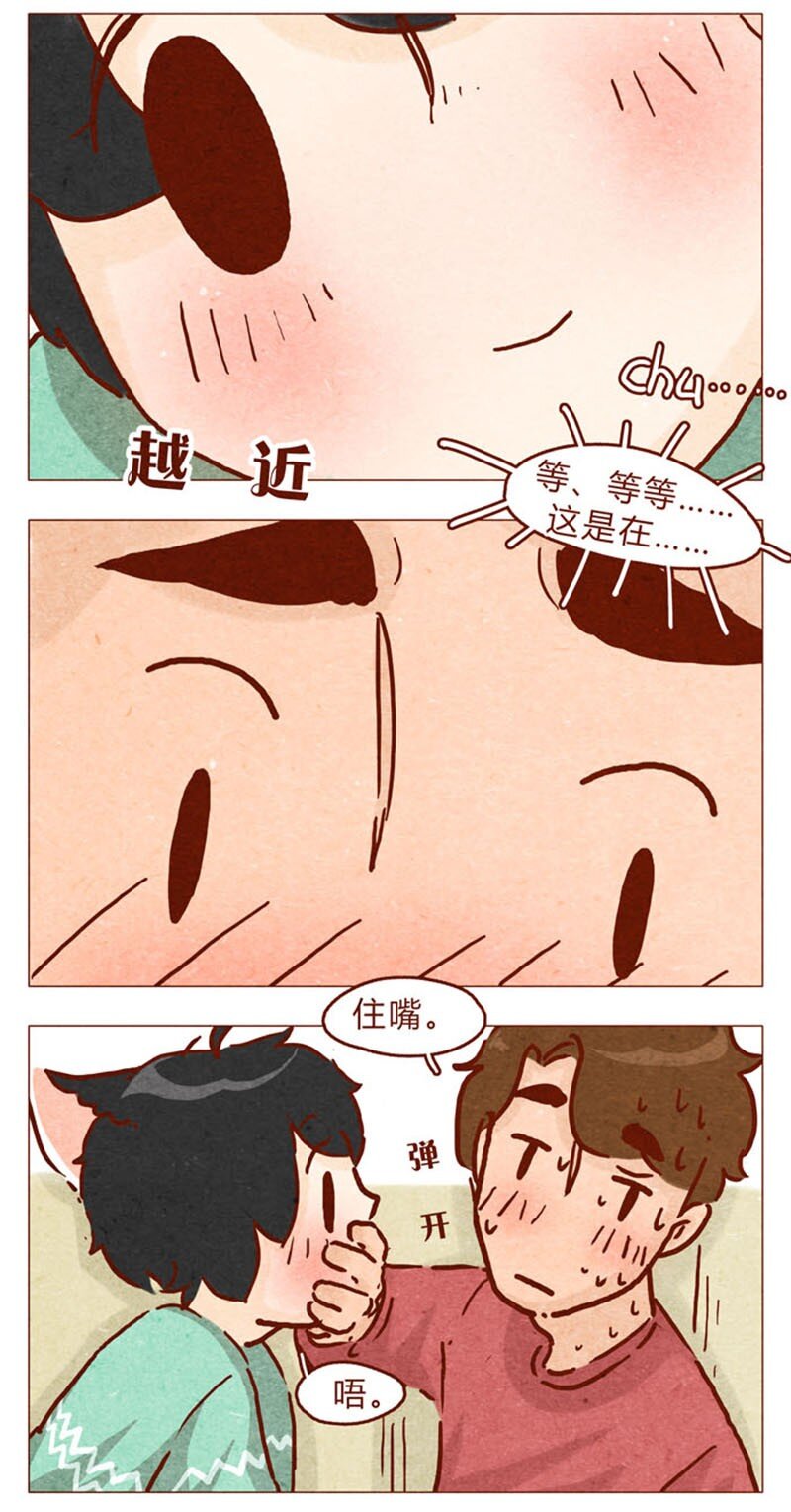 《喂，看见耳朵啦》漫画最新章节第85话 自己挖的坑，怎么都要……免费下拉式在线观看章节第【8】张图片