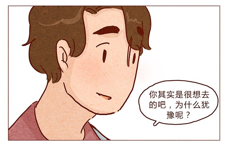 《喂，看见耳朵啦》漫画最新章节第90话 阿淼要去工作啦~免费下拉式在线观看章节第【11】张图片