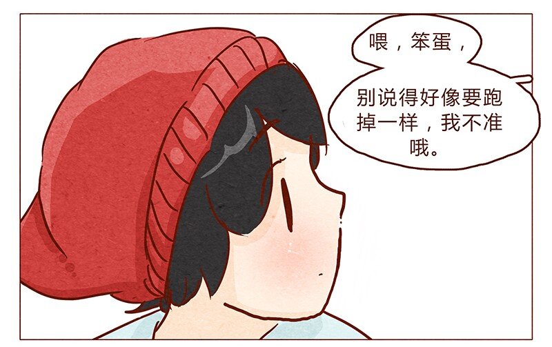 《喂，看见耳朵啦》漫画最新章节第90话 阿淼要去工作啦~免费下拉式在线观看章节第【15】张图片