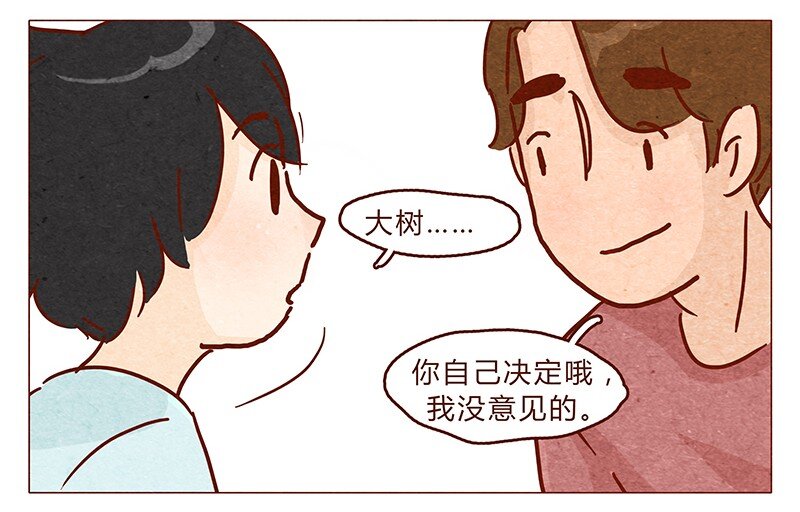 《喂，看见耳朵啦》漫画最新章节第90话 阿淼要去工作啦~免费下拉式在线观看章节第【7】张图片