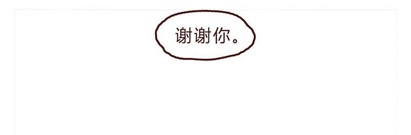 《喂，看见耳朵啦》漫画最新章节第96话 你们人类最棒了免费下拉式在线观看章节第【17】张图片