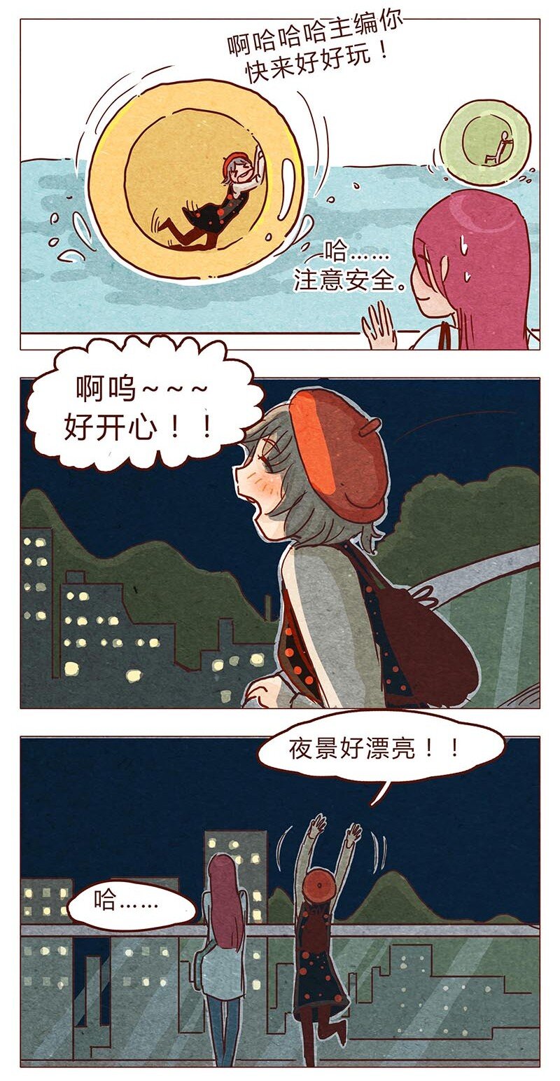 《喂，看见耳朵啦》漫画最新章节第96话 你们人类最棒了免费下拉式在线观看章节第【7】张图片