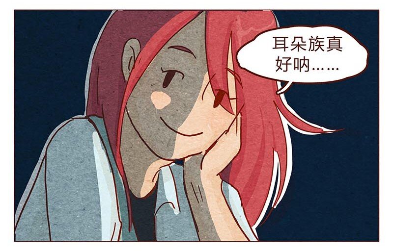 《喂，看见耳朵啦》漫画最新章节第96话 你们人类最棒了免费下拉式在线观看章节第【8】张图片