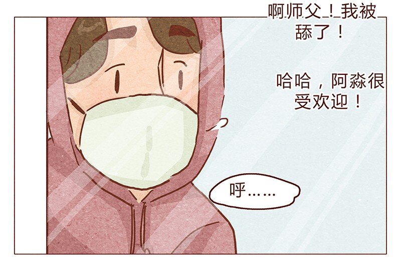 《喂，看见耳朵啦》漫画最新章节第97话 第一份工资买点啥~免费下拉式在线观看章节第【6】张图片