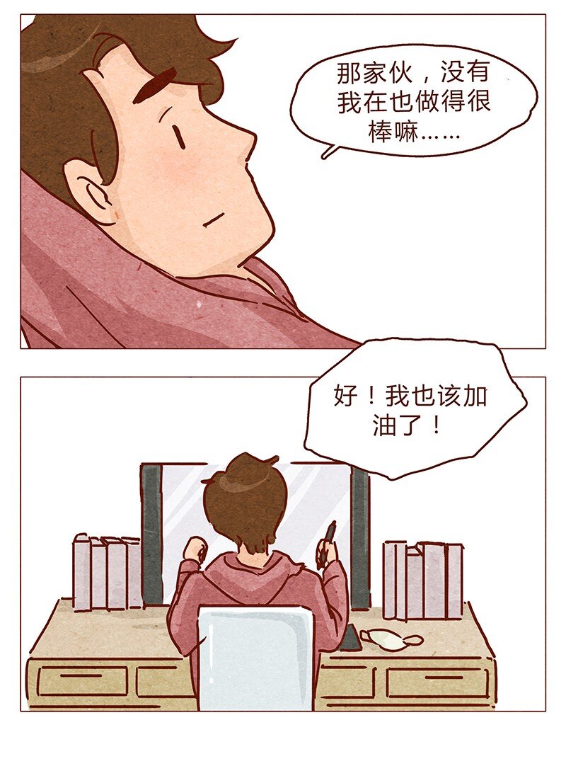 《喂，看见耳朵啦》漫画最新章节第97话 第一份工资买点啥~免费下拉式在线观看章节第【9】张图片