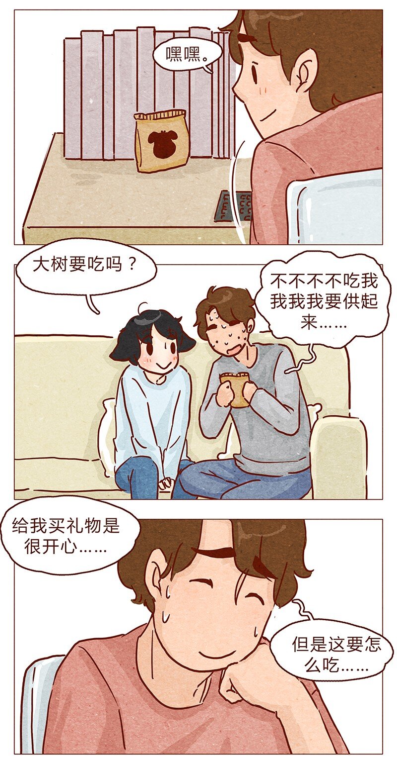 《喂，看见耳朵啦》漫画最新章节第98话 这狗粮……还蛮香的呢免费下拉式在线观看章节第【6】张图片