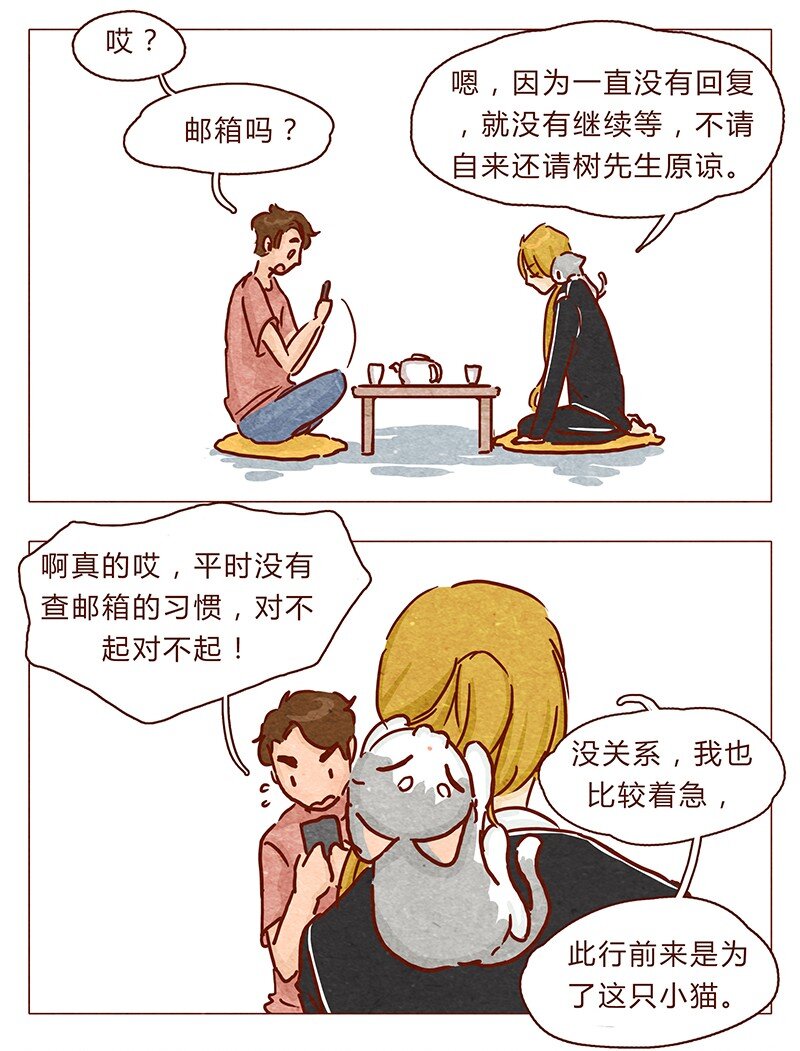 《喂，看见耳朵啦》漫画最新章节第99话 没想到你是这样的耳朵免费下拉式在线观看章节第【14】张图片