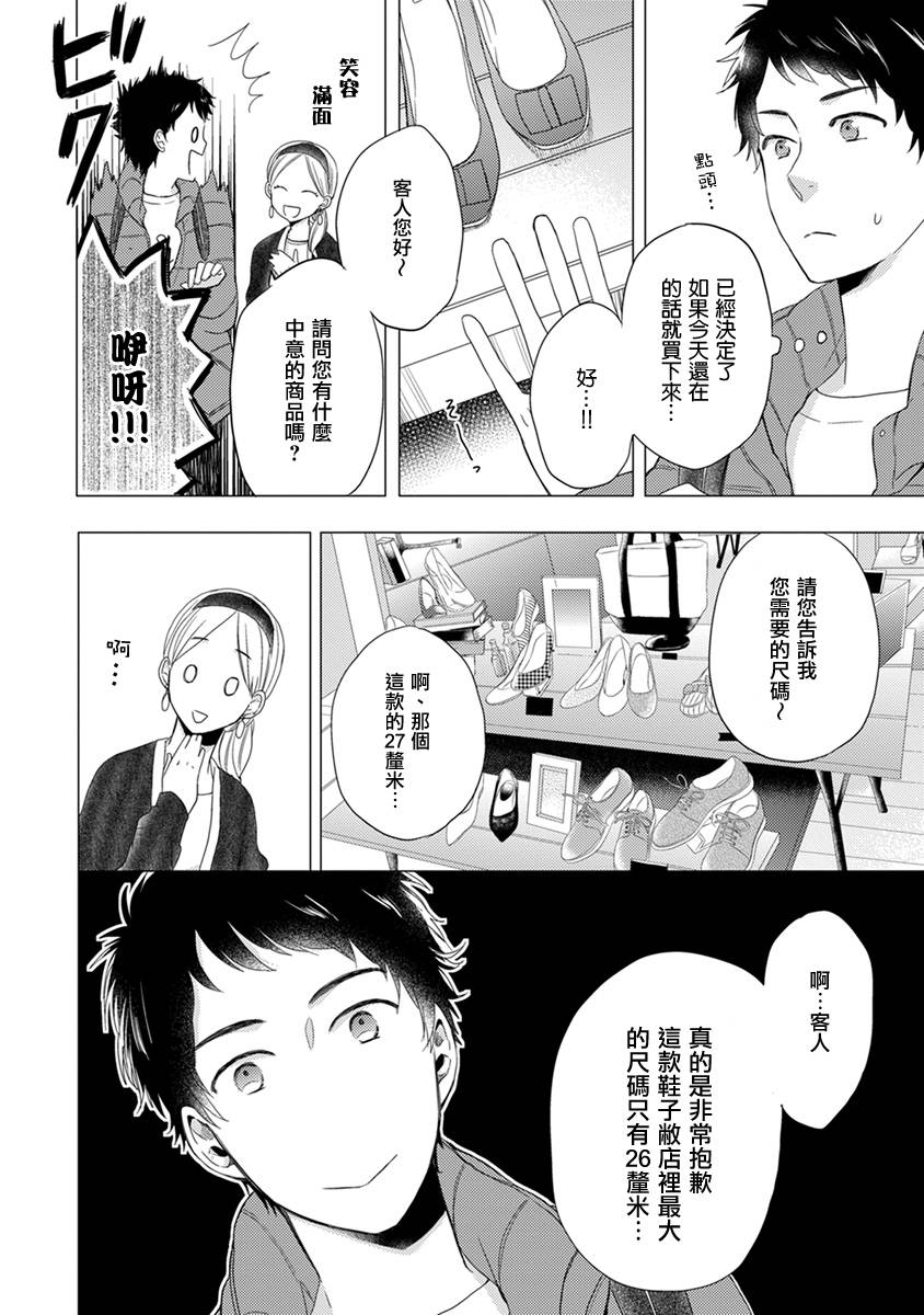 《伪郎隔壁是伪娘》漫画最新章节第13话免费下拉式在线观看章节第【2】张图片