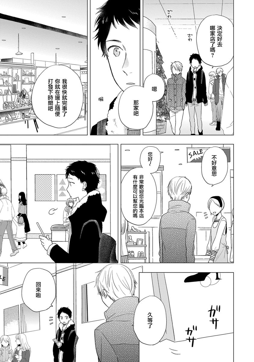 《伪郎隔壁是伪娘》漫画最新章节第14话免费下拉式在线观看章节第【3】张图片