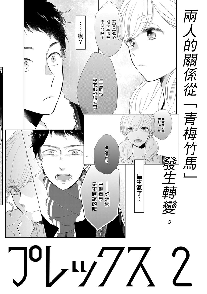 《伪郎隔壁是伪娘》漫画最新章节番外免费下拉式在线观看章节第【8】张图片