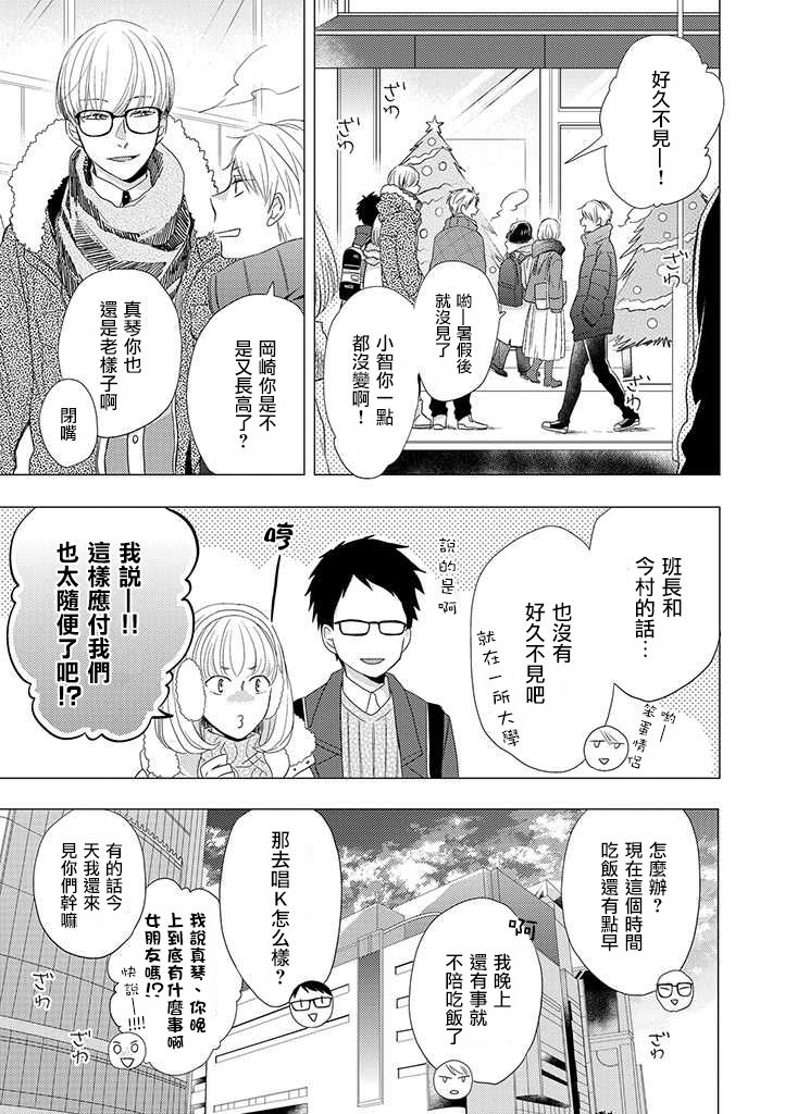 《伪郎隔壁是伪娘》漫画最新章节第17话免费下拉式在线观看章节第【17】张图片