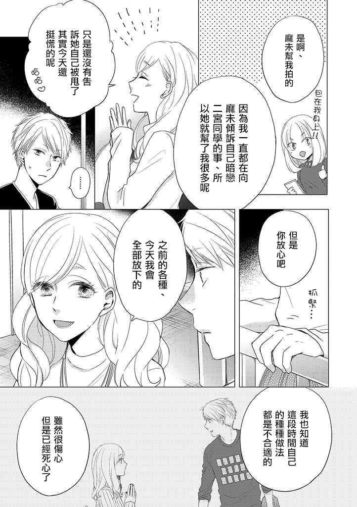 《伪郎隔壁是伪娘》漫画最新章节第18话免费下拉式在线观看章节第【6】张图片