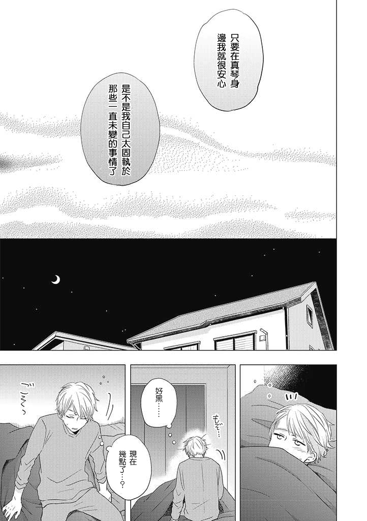 《伪郎隔壁是伪娘》漫画最新章节第26话免费下拉式在线观看章节第【19】张图片