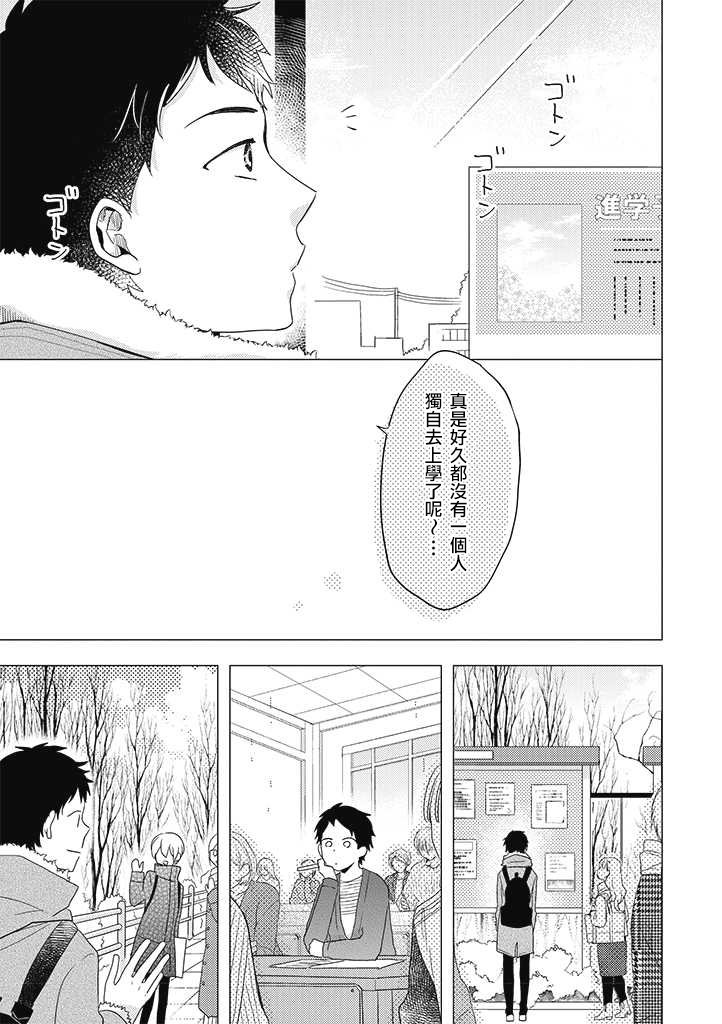 《伪郎隔壁是伪娘》漫画最新章节第26话免费下拉式在线观看章节第【3】张图片