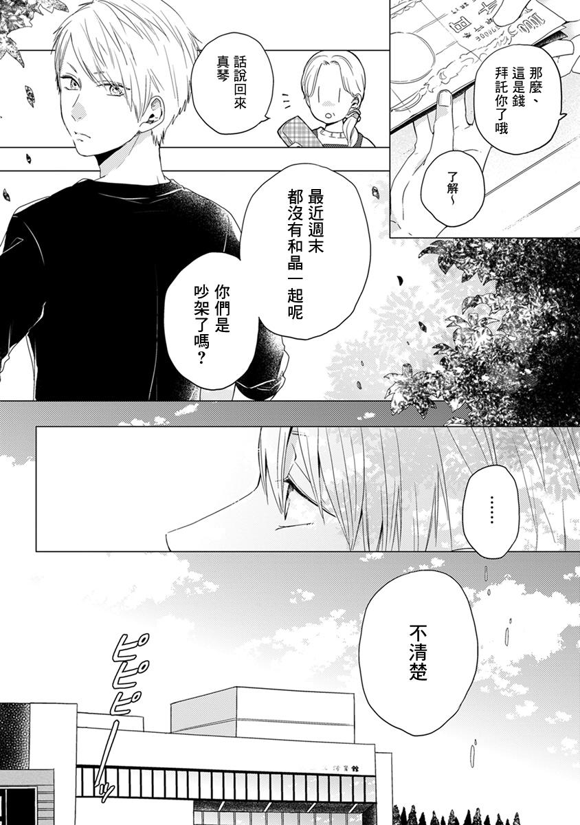 《伪郎隔壁是伪娘》漫画最新章节第04话免费下拉式在线观看章节第【3】张图片