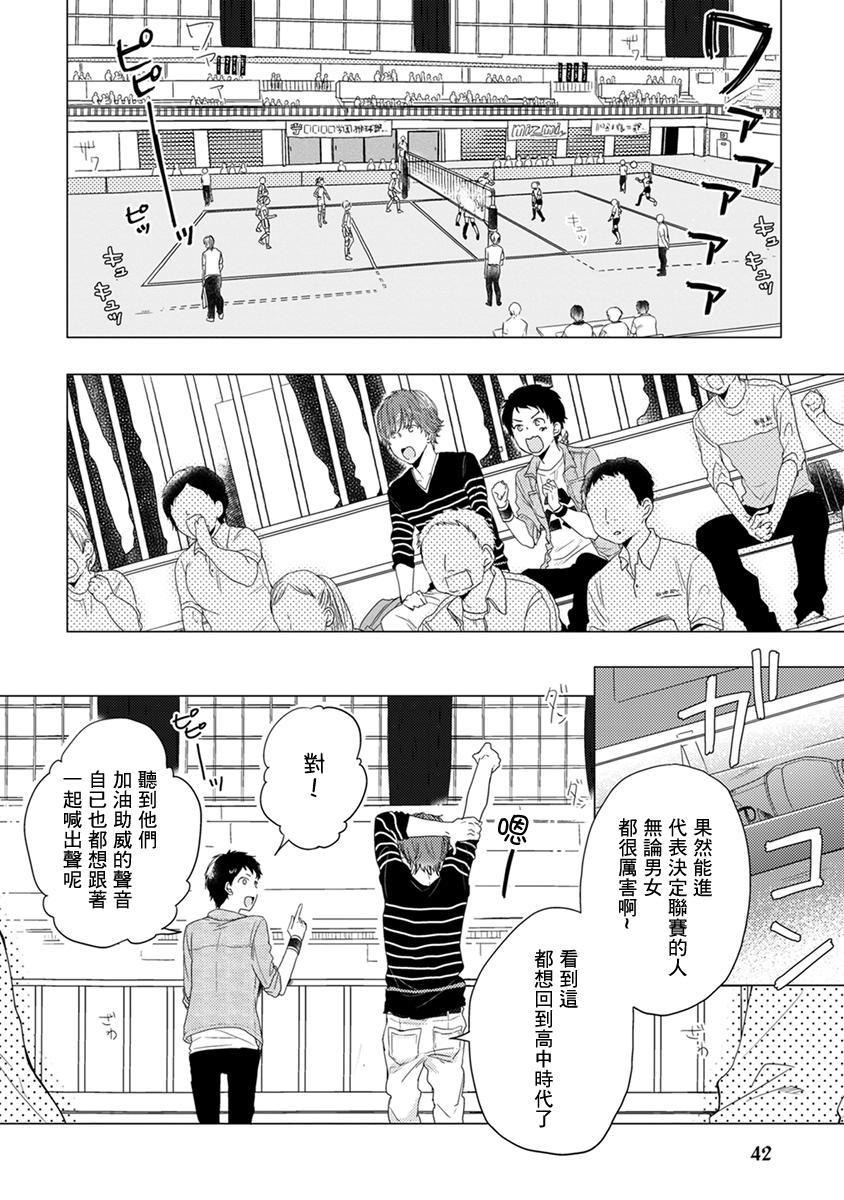 《伪郎隔壁是伪娘》漫画最新章节第04话免费下拉式在线观看章节第【4】张图片