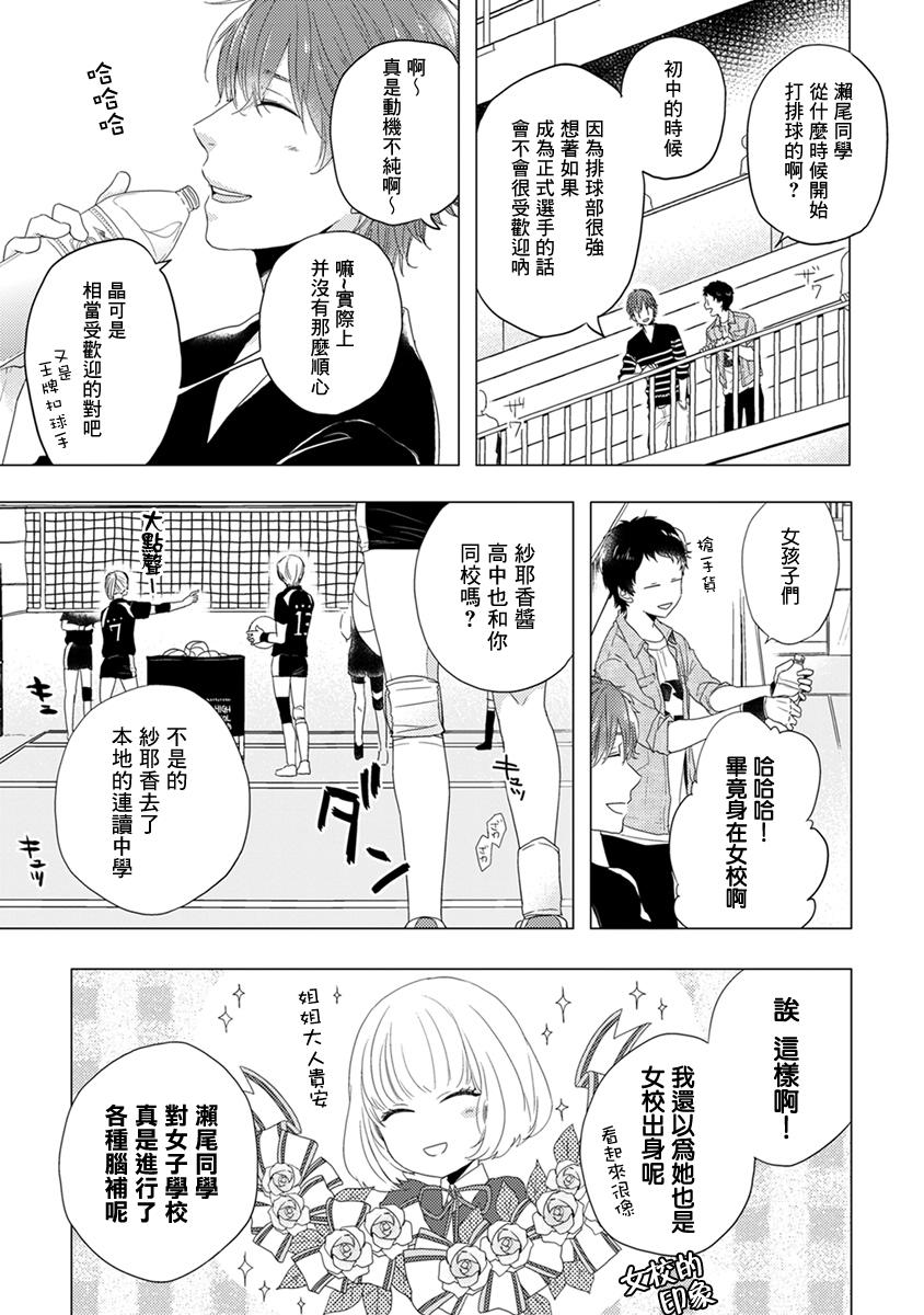 《伪郎隔壁是伪娘》漫画最新章节第04话免费下拉式在线观看章节第【5】张图片