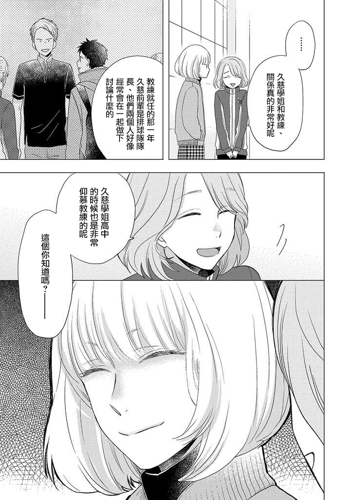 《伪郎隔壁是伪娘》漫画最新章节第30话免费下拉式在线观看章节第【15】张图片