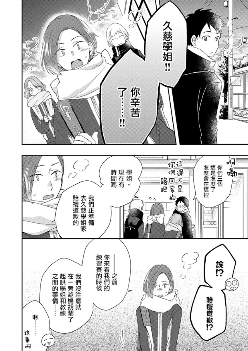 《伪郎隔壁是伪娘》漫画最新章节第31话免费下拉式在线观看章节第【6】张图片