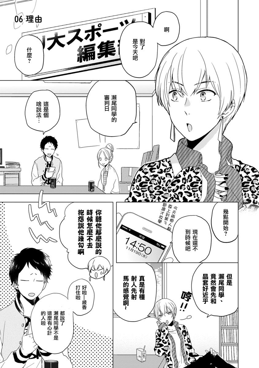 《伪郎隔壁是伪娘》漫画最新章节第06话免费下拉式在线观看章节第【1】张图片