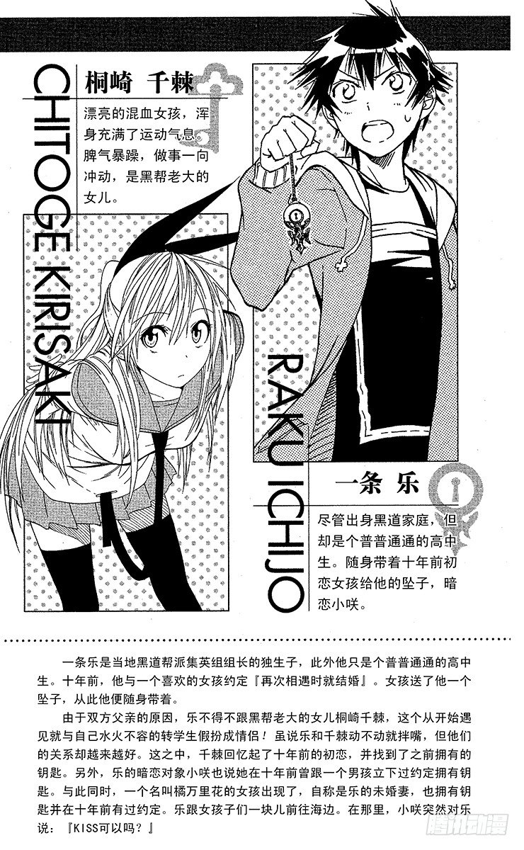 《伪恋》漫画最新章节第45话 闷闷不乐免费下拉式在线观看章节第【4】张图片