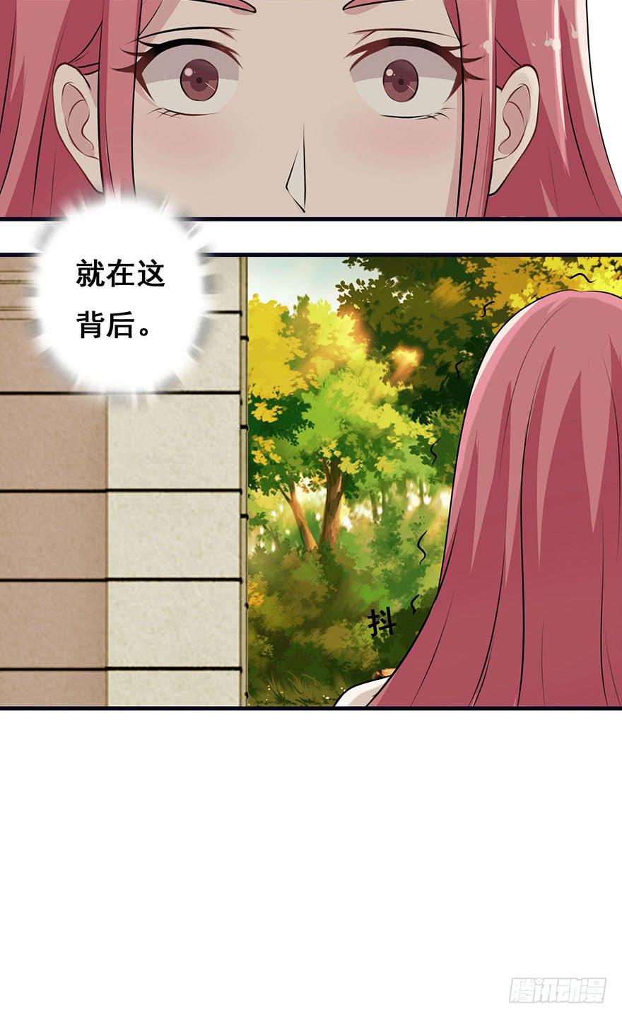 《危情新娘》漫画最新章节第一回免费下拉式在线观看章节第【10】张图片