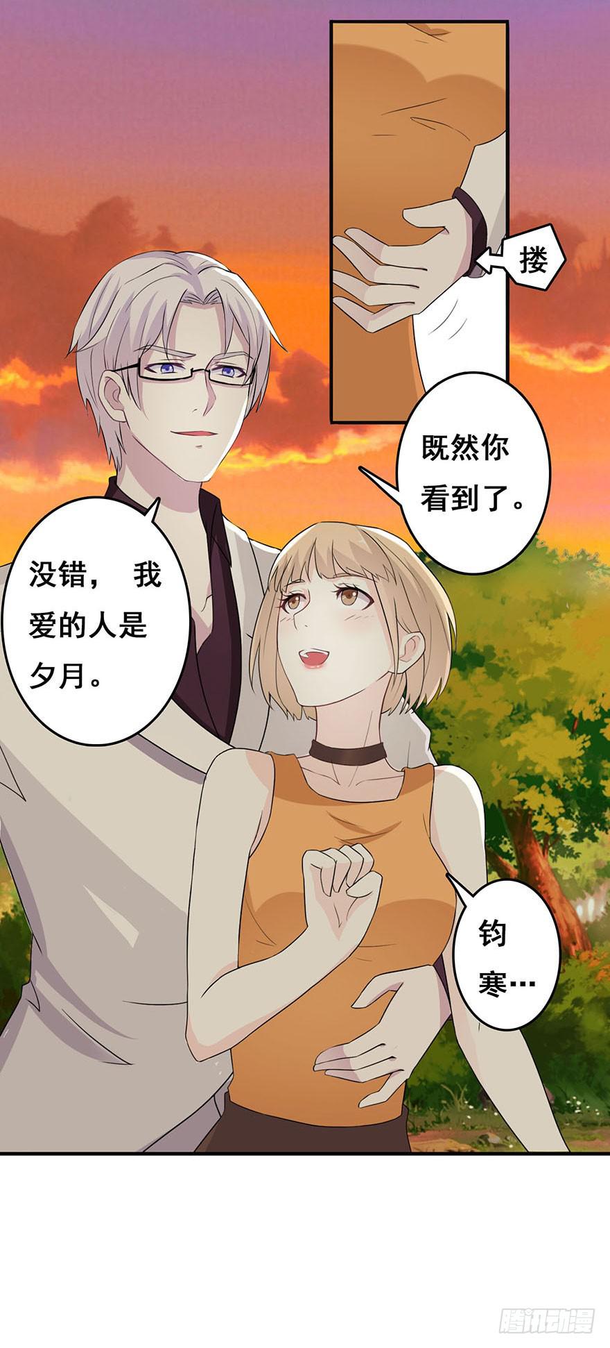 《危情新娘》漫画最新章节第一回免费下拉式在线观看章节第【20】张图片