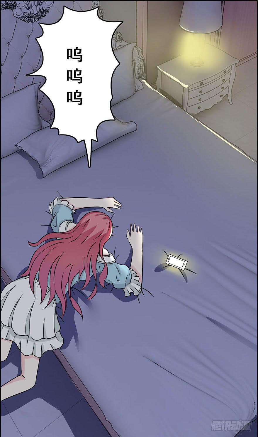 《危情新娘》漫画最新章节第一回免费下拉式在线观看章节第【29】张图片