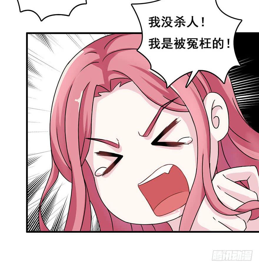 《危情新娘》漫画最新章节第一回免费下拉式在线观看章节第【37】张图片