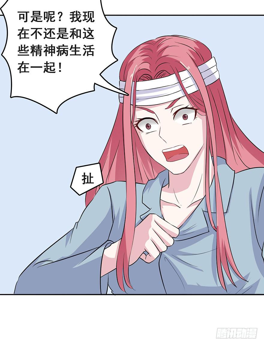 《危情新娘》漫画最新章节第十回免费下拉式在线观看章节第【15】张图片