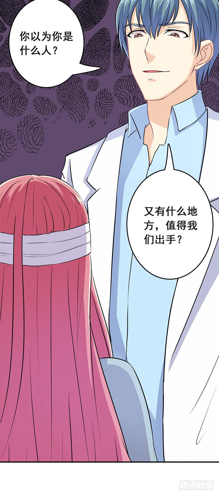 《危情新娘》漫画最新章节第十回免费下拉式在线观看章节第【19】张图片