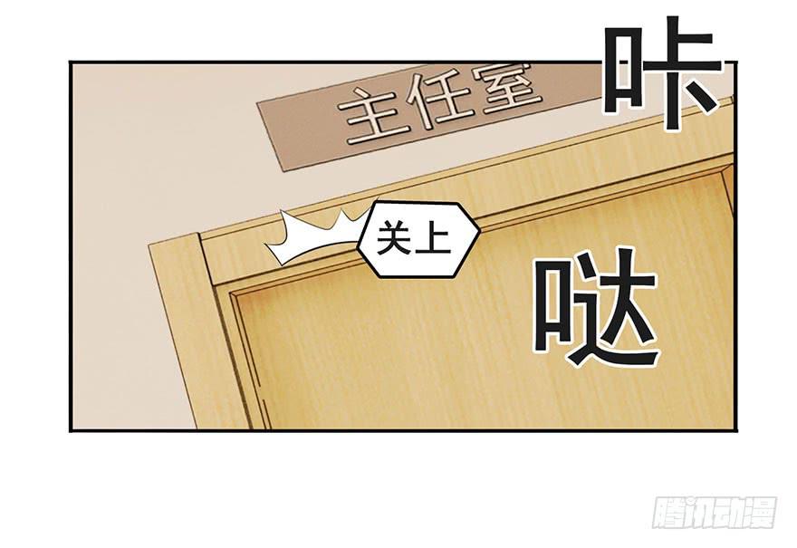 《危情新娘》漫画最新章节第十回免费下拉式在线观看章节第【23】张图片