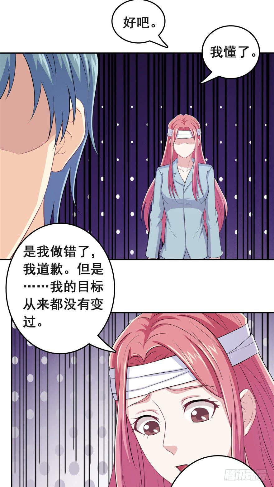 《危情新娘》漫画最新章节第十回免费下拉式在线观看章节第【24】张图片