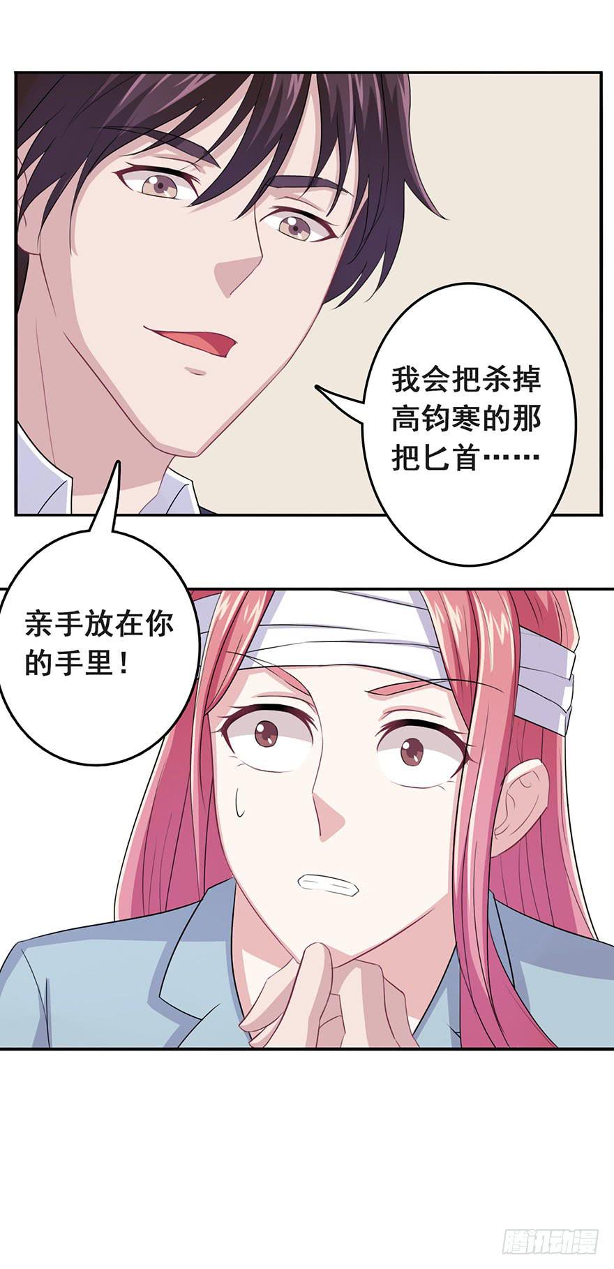 《危情新娘》漫画最新章节第十回免费下拉式在线观看章节第【32】张图片