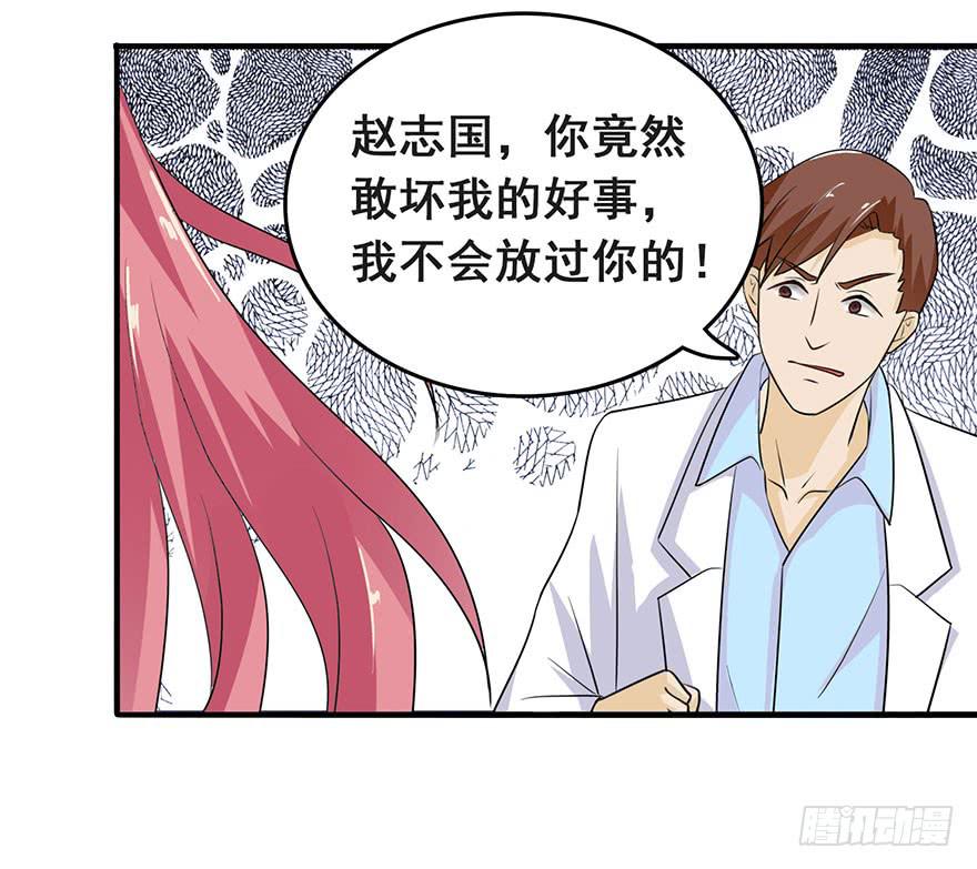 《危情新娘》漫画最新章节第十回免费下拉式在线观看章节第【7】张图片