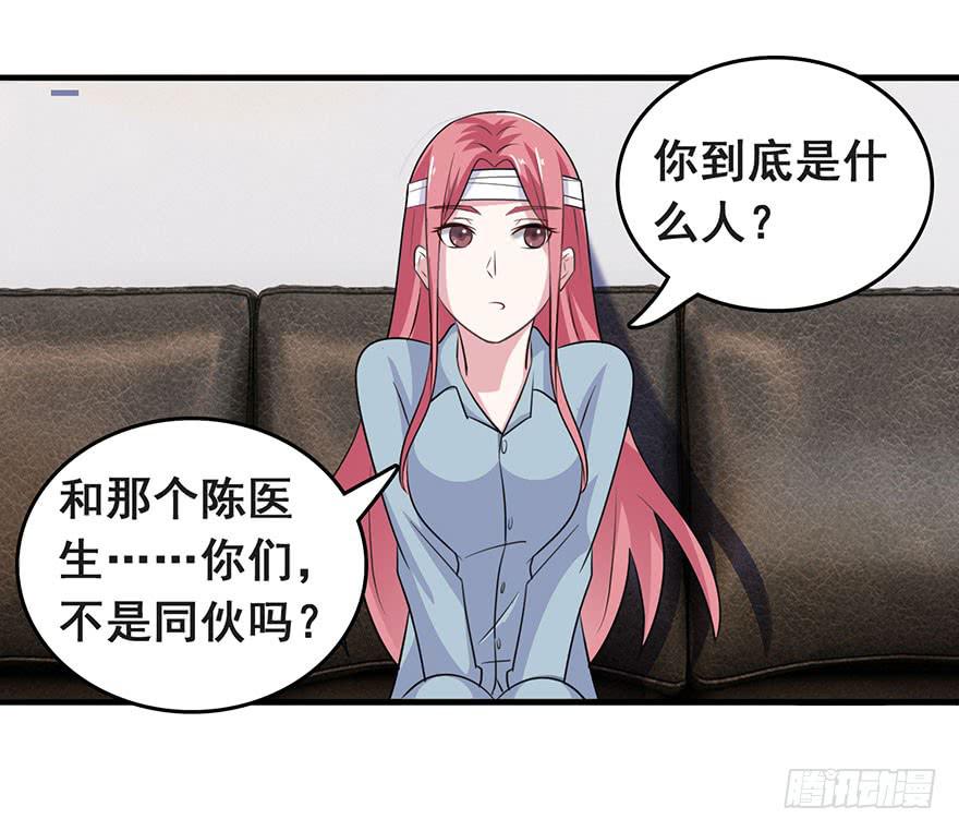 《危情新娘》漫画最新章节第十回免费下拉式在线观看章节第【9】张图片