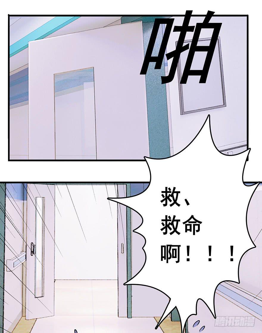 《危情新娘》漫画最新章节第十一回免费下拉式在线观看章节第【11】张图片