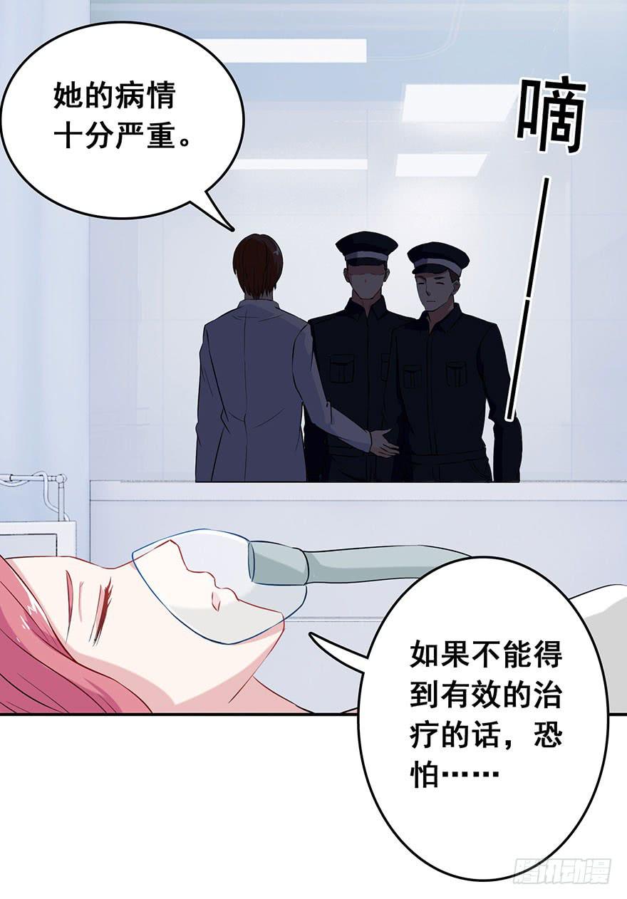 《危情新娘》漫画最新章节第十一回免费下拉式在线观看章节第【27】张图片