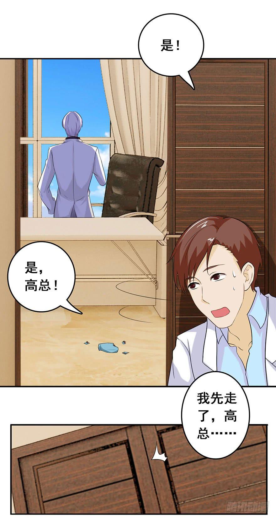 《危情新娘》漫画最新章节第十一回免费下拉式在线观看章节第【35】张图片